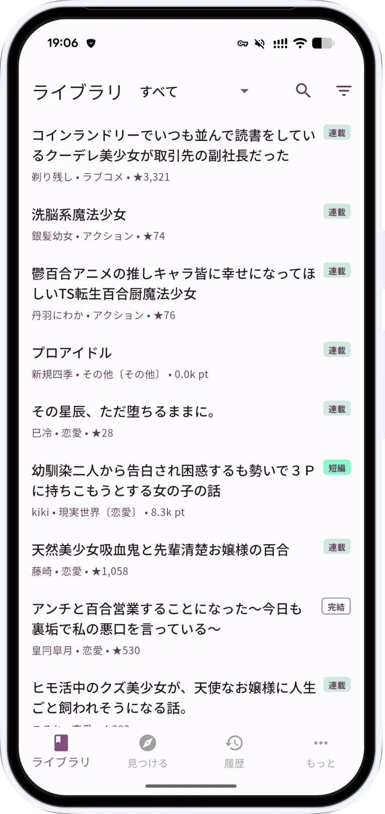 保存した作品を並べるライブラリ画面